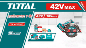 TOTAL เลื่อยวงเดือนแบตเตอรี่ไร้สาย 42V.ขนาด 7.1/4"(ครบชุดแบต+ที่ชาร์จ) รุ่น TSLI4218511