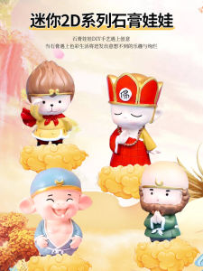 ตุ๊กตาปูนปลาสเตอร์ระบายสี West Travel สีขาว แม่พิมพ์ DIY แฮนด์เมด วาดภาพพ่อแม่และลูก ราชาลิง หมูแปดขา 2D การ์ตูน ตัวละคร