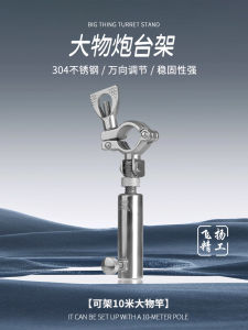 YangFang Intelligent Fisher 304 Stainless Steel Fishing Chair Platform Fishing Stool Cannon Tower Seat Fishing Gear Accessories