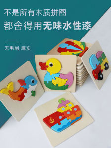 Wooden Puzzle Board Educational Toys for Children Intelligence Development Early Education Toy for Boys And Girls