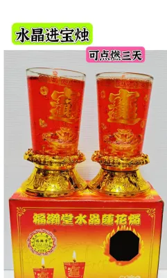 水晶进宝灯-拜神，供佛，拜地主，祖先，拿督都可，可点2天及3天2款供选择