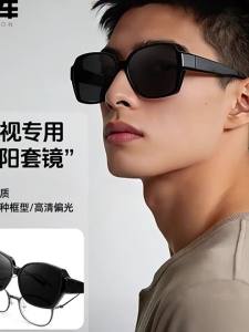 Chaoku | Polarized Clip-On Sunglasses for Driving