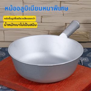 Integral Thickened Water Scoop