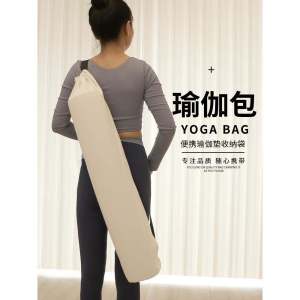 Yoga Mat Bag Canvas Storage Pouch Yoga Mat Cover Yoga Mat Backpack Womens Fitness Equipment Accessories Sports Gear