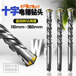 Cement Concrete Wall Drilling Cross Impact Drill Bit round Handle Electric Hammer Drill Bit Superhard Alloy Nonstandard Impact Drill Bit