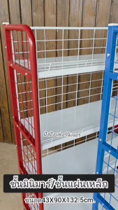 ชั้นมินิมาร์ท ขนาด4ชั้นมีล้อ ชั้นวางสินค้า ชั้นซุปเปอร์มาร์เก็ต ชั้นเหล็ก(ส่งไวมีเก็บปลายทาง)