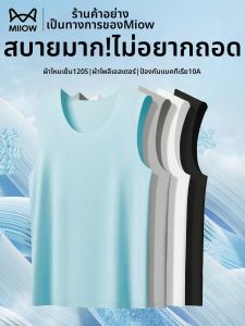 MiiOW | Ice Silk Lightweight Quick-Dry Mens Vest