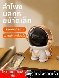 ลำโพงบลูทูธแบบไร้สายคุณภาพสูงขนาดพกพาสำหรับใช้งานในรถ ลำโพง 3D ลำโพงย่อยระเบิด Bass ลำโพงอวกาศ ลำโพงอัจฉริยะ