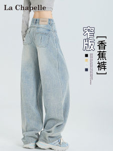 High Waist Wide Leg Knife Edge Denim Jeans Womens Fall 2025 New Vintage Design Slimming Straight Leg Pants La Chapelle