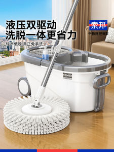 Bình Đựng Nước Tẩy Chấm Xoay Soubang 2025 Mới Dùng Tại Nhà Chổi Không Cần Rửa Tay Một Chổi Sạch Tự Xoay Chổi Lau Nhà Cho Người Lười Biếng