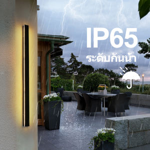 LUCKYLED โคมไฟติดผนัง 550-1800mm ลานบ้าน สวน ประตูเข้า IP65 โคมไฟกันน้ำ Outdoor Wall Lamp