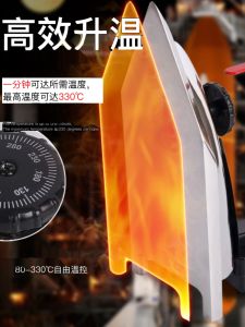 Jianxin Industrial Iron 1500W Veneer Professional Iron Special-Shaped Sticker Dry Veneer Wet Veneer High Temperature Iron PVC