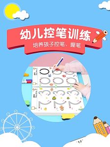 【Malaysia】Kid Magical Tracing Workbook with Erasable Pen Control Educational Toy Drawing Thinking Dot To Dot Writing Practice