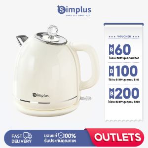 Simplus Outlets🔥 กาต้มน้ำไฟฟ้า สไตล์ย้อนยุคยุโรป ป้องกันน้ำร้อนลวก 2 ชั้น 1.7 ลิตร กาต้มน้ำไฟฟ้าในครัวเรือน 304 ซับสแตนเลสกาต้มน้ำ