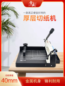 Rayson Heavy Duty Manual Paper Cutter Large Blade Strip Photo Cutting Machine Thick Layer Cutting Board Integrated Design