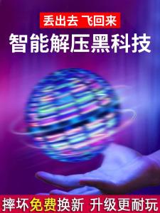 UFO Intelligent Induction Flying Machine Floating Spinning Ball Toy for Boys And Girls Magic Ball Childrens Outdoor Play