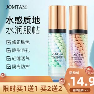 Nine Meitang ครีมแยกสามสี Moisturizing Pre-Makeup Foundation ดูเป็นธรรมชาติผิวกระจ่างใสครีมกันแดด