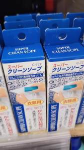 Combo 2 thanh Xà phòng thanh giặt cổ áo Sanada loại bỏ vết bẩn nhanh chóng nội địa Nhật Bản