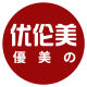 YouLunMei
