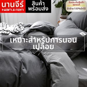 Nanjiren | Cotton Summer Bed Sheet Set