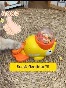 เครื่องให้อาหารอัตโนมัติสําหรับสุนัข ให้อาหารสัตว์เลี้ยงอัจฉริยะกันลื่น ของเล่นอาหารรั่วสุนัข