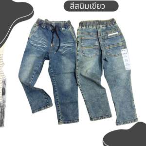 ชุดเด็ก กางเกงเด็ก ยีนส์เด็กขายาว กระบอกเล็ก ปรับเอวได้มีเชือก พร้อมส่งจากไทย ส่งไว