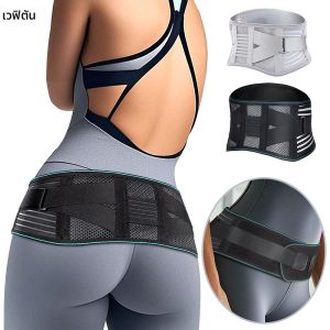 เข็มขัดพยุงหลัง 1 ชิ้น - รองรับเอวแบบปรับได้สําหรับอาการปวดหลังส่วนล่าง - ระบายอากาศได้ สะดวกสบาย และเหมาะสําหรับการทํางานและการใช้งานในชีวิตประจําวัน