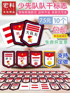 Huy Hiệu Cài Áo Một Thanh Cho Các Thiếu Nhi Tiên Phong Hai Thanh Cho Thiếu Sinh Quân Ba Thanh Cho Thiếu Sinh Quân Cao Cấp Học Sinh Tiểu Học