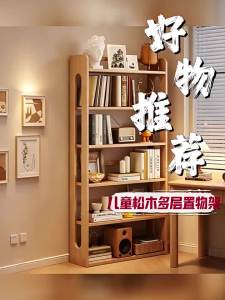 YIPINYUANZHU | Kệ Gỗ Thông Đa Tầng Cho Trẻ Em