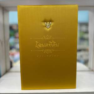 แฟ้มใส่โฉนดที่ดิน+ช่องใส่เอกสารใส่โฉนดได้40แผ่น(บรรจุไส้20ซอง)สำหรับใส่โฉนดขนาด24x 36 cmกรุณาอ่านรายละเอียดก่อนกดสั่ง