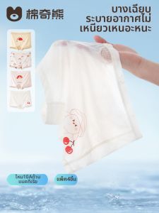 MIANQIXIONG | Silk-like Cool & Modal Kids Underwear