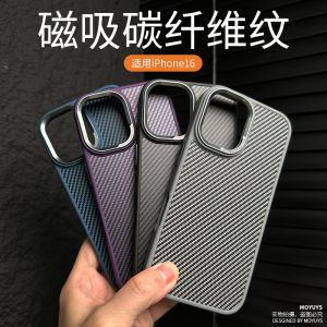 Applicable to Apple 16 Phone Case Iphone16pro Set 15promax New Arrival 14 Silicone 13 All-Inclusive Drop-Resistant 12 Pro Max Soft 11 plus Mini Carbon Fiber Por Men and Women Fancy