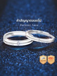 East Beauty | Engraved Silver Couple Rings