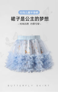 Ready Stocks Butterfly Good Quality Fluffy Soft Chiffon Mesh Ballet Princess Tutu Skirt dress 篷篷裙