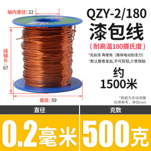 สายทองแดงเคลือบสีกาวกันไฟ 180 องศา ทนความร้อน สเปรย์กันไฟ สายแม่เหล็ก สายทองแดงกลม QZY-2/180 สำหรับอุปกรณ์อิเล็กทรอนิกส์