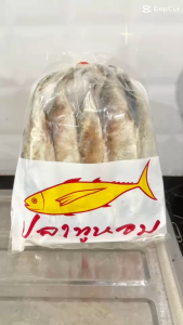 ปลาทูมัน แบบเค็ม แพคละ 5 ตัว รสเค็มเนื้อแน่น มัน แข็ง อร่อย