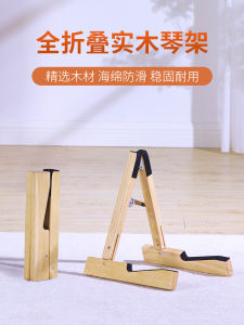 Portable Solid Wood Guitar Stand Full Folding Vertical Floor Bracket Universal Classical Folk Guitar Holder Music Instrument Accessory