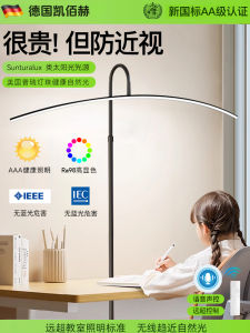 Full Spectrum Floor Lamp Eye Protection Light for Children Study Special Table Lamp Intelligent Voice Reading Shadowless Anti-Nearsightedness