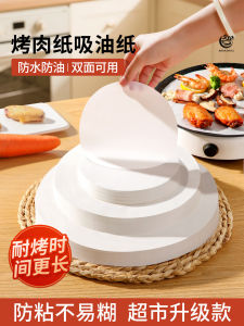 Heat-Resistant Greaseproof Baking Paper for Air Fryer BBQ