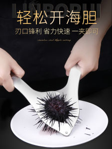 Stainless Steel Sea Urchin Cutter Kitchen Tool for Opening Sea Urchins Compact Household Gadget Sea Urchin Clamp