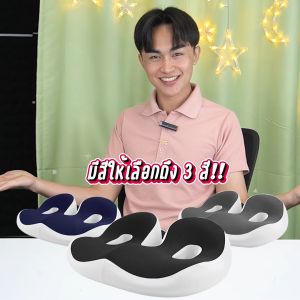 Deli เบาะรองนั่ง เบาะรองนั่งเก้าอี้ เพื่อสุขภาพ รองรับสรีระ นั่งสบาย ลดอาการกดทับ เมมโมรี่โฟมแท้100% Cushion