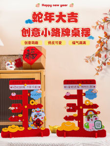 Snake Year Road Sign 2025 New Year Handmade DIY Children Materials Girls Make Their Own Kindergarten Spring Festival 3D