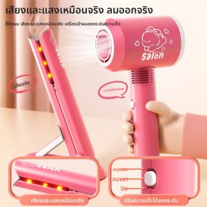 เครื่องมือตัดผมสำหรับเด็ก แปรงตัดผม รีดผม รีดผม ของขวัญวันเด็ก ของขวัญวันเกิด สำหรับเด็กผู้หญิง ของเล่นจำลอง