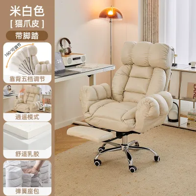 Comfortable Ergonomic Computer Chair Gaming Office Chair Lazy Sofa Chair Backrest Adjustable Reclining Human Body Engineering Dormitory Chair