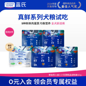 True Fresh Blue Family Freeze-Dried Dog Food for Puppies Large Dogs Medium Small Dogs Complete Nutrition Trial Pack