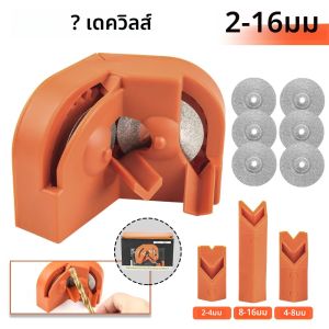 เครื่องลับดอกสว่านไฟฟ้า เครื่องลับดอกสว่านแบบเกลียว 2-16 มม. พร้อมใบมีดสำรอง เครื่องมือเจียรในครัวเรือน ขัดสองด้าน