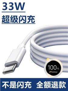 Original Vivo S7t Charger Cable 33W Fast Charging Data Line Type-C Interface Mobile Phone Charging Cable High Power Output