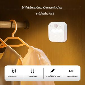 1-4 Pack Motion Sensor LED Night Light แบบชาร์จไฟได้ Stick-on แม่เหล็กโคมไฟกลางคืนสําหรับห้องนอนบันไดตู้ห้องโถงไฟห้องครัว