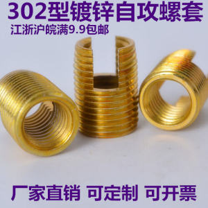 Carbon Steel Self-Tapping Thread Inserts M2-M20 Aluminum Plastic Parts Embedded Zinc Plated Screw Thread Sleeves 302 Type