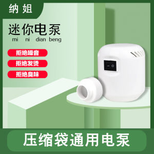 Sister Na Universal Compression Bag Motor Pump Suction Pump Vacuum Machine Storage Quilt for Student Dormitory For Home